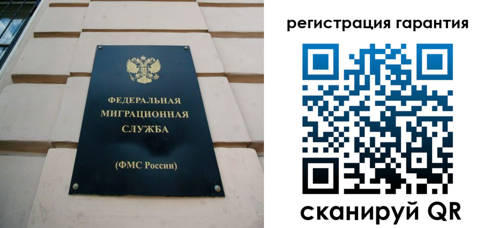 временная регистрация для всех в Щёлкино