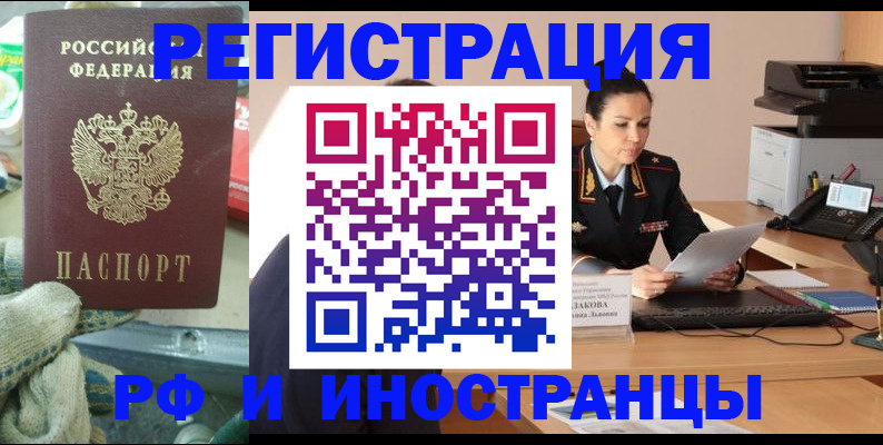 временная регистрация госуслуги в Щёлкино